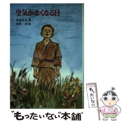 吉井忠、【裏磐梯】、希少な大判画集より、新品高級額・額装付 吉井忠、【裏磐梯】、希少な大判画集より、新品高級額・額装付