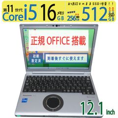 【16GBメモリ・神速11th】◆ Panasonic Let's note CF-SV1 CF-SV1FDMQR / 12.1型 / 超速 i5-1135G7 /新SSD 512GB / メモリ16GB / win11 / Office付