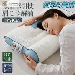 2025年最新】すややか 枕の人気アイテム - メルカリ