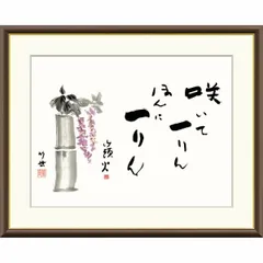 2025年最新】山口 日本画の人気アイテム - メルカリ
