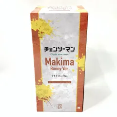 2025年最新】チェンソーマン マキマ バニーver.の人気アイテム - メルカリ