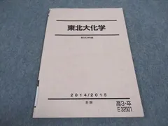 2024年最新】2014 駿台の人気アイテム - メルカリ