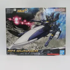 HG AM Gunner - 4573102662644 – GKgundamkit