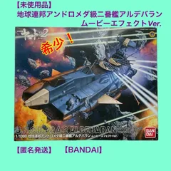 2024年最新】宇宙戦艦ヤマト2202 プラモデル コスモタイガー2の人気 