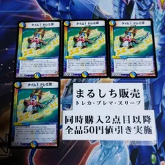 2025年最新】タイム1 ドレミの人気アイテム - メルカリ