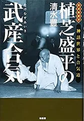 VHS 植芝盛平 7本セット VHS 植芝盛平 7本セット（養神館合気道技術全集7 基本技法-入り