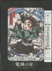 アニメDVD 鬼滅の刃 完全生産限定版 全11巻 セット