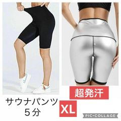 XL 超発汗 レディース 5分丈 サウナパンツ スパッツ レギンス ダイエット ジム ヨガ ハーフ パンツ 洗濯可 スポーツウエア 短パン シルバー 銀色 トレーニング 筋トレ 伸縮性 サウナスーツ シェイプアップ 引き締め 太もも 脚痩せ サウナスーツ