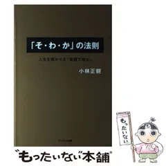 2024年最新】小林正観 グッズの人気アイテム - メルカリ