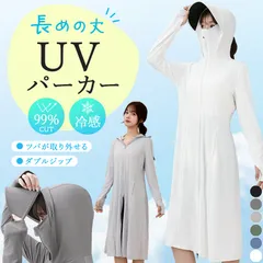 UVカットパーカー ラッシュガード 6色選べる ロング丈 UV パーカー 冷感 長袖 紫外線 着る日焼け止め フード UPF50+ 日焼け止め 遮光 サンバイザー ひんやり ジャケット 薄手 丈 uv 顔まで ジップアップ 服 夏