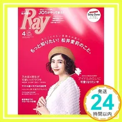 Ray(レイ) 2020年 04月号 増刊 [Feb 20, 2020]_02