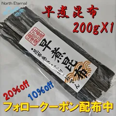 2025年最新】早煮昆布の人気アイテム - メルカリ