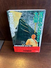 サツキBOOKS ☆挨拶不用です☆ - メルカリShops