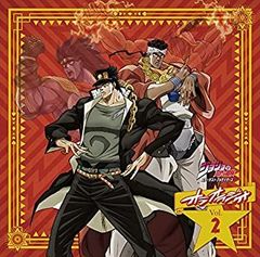 [중고] [CD] 라디오 CD [조조의 기묘한 모험 스타 더스트 크루세이더스 오라오 라디오!] ​​Vol.2