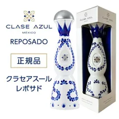 【フォロワー限定クーポン発行中！数量限定】正規品 クラセアスール レポサド 750ml 40度 箱入り 8ヵ月熟成 プレミアム テキーラ クラセ・アスール 100％アガベ メキシコ スピリッツ ナイト クラブ Clase Azul REPOSADO 虎Sのサムネイル