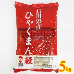 2025年最新】石川県お米の人気アイテム - メルカリ 2025年最新】石川県お米の人気アイテム - メルカリ