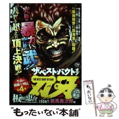 2023年最新】範馬勇次郎の人気アイテム - メルカリ