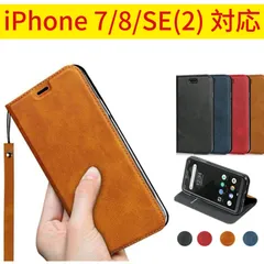 【★ iPhone 7 /8 /SE(2) ケース ★ ページ】iPhone ケース 手帳型 カバー  PU レザー 内蔵マグネット カード入れ スタンド機能 ストラップ付　TE