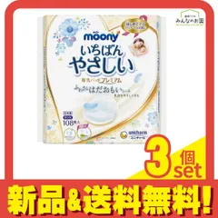 ムーニー 母乳パッドプレミアム 108枚 3個セット まとめ売り