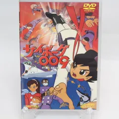 サイボーグ009DVD Amazon.co.jp: サイボーグ009 [DVD] : 太田博之, 鳥山京子
