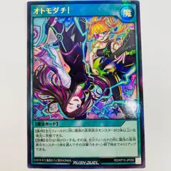 ラッシュデュエル　オトモダチ！　3枚セット　オーバーラッシュ 2025年最新】オトモダチ ラッシュデュエルの人気アイテム - メルカリ