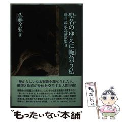 中古】 子犬と子猫とクレイマー一家 / 渡辺 正次郎 / 鹿砦社 - メルカリ