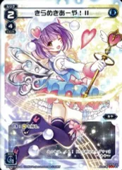 2025年最新】ウィクロス あーやの人気アイテム - メルカリ