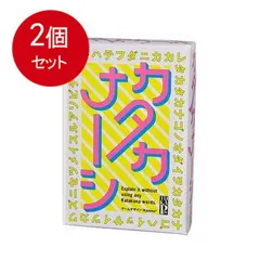 2024年最新】カタカナーシ2の人気アイテム - メルカリ