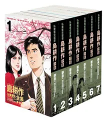 弘兼憲史叢書 島耕作 全集 課長編 講談社 箱付き 10冊セット まとめ売り 本 弘兼憲史叢書 島耕作全集 課長編 | 弘兼 憲史 |本 | 通販 | Amazon