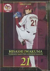 4.ベースボールヒーローズ  BBH GRその他 2025年最新】bbh grの人気アイテム - メルカリ