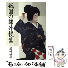 2025年最新】岩崎峰子の人気アイテム - メルカリ