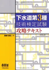 2024年最新】下水道3種 問題の人気アイテム - メルカリ