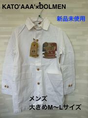 【KATO'AAA'×DOLMEN】長袖ジャケット メンズ Lサイズ 白
