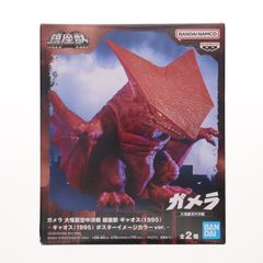 ギャオス(1995) ポスターイメージver. ガメラ 大怪獣空中決戦 鎮座獣 ギャオス(1995) ソフビフィギュア プライズ(2750005) バンプレスト