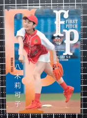 八木莉可子　サインボール　[美品] 八木莉可子 サイン入り写真集 Pitter-Patter【初回限定特装版