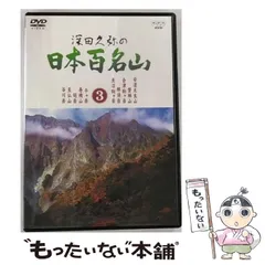 日本の名峰1〜4にっぽん百名山 DVD 10枚 + 日本の名峰4枚セット