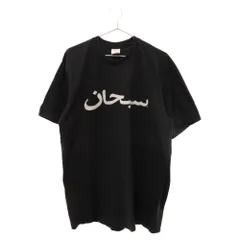 2023年最新】supreme arabic logo l/s teeの人気アイテム - メルカリ