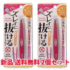 グリーンベル ズレずに抜ける毛抜き 先丸タイプ(ローズ)2個セット GT-232 日本製  送料無料【ネコポス便】
