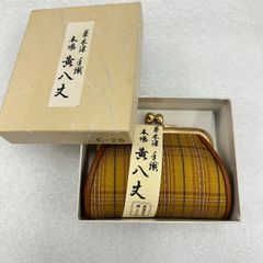 【未使用】黄八丈　がま口財布　絹100%　箱つき　小銭入れ　コインケース