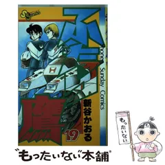 昭和レトロ漫画　ふたり鷹全巻セット　弥生の大空全巻　優&魅衣全巻　なんか妖怪全巻 昭和レトロ漫画 ふたり鷹全巻セット 弥生の大空全巻 優&魅衣全巻