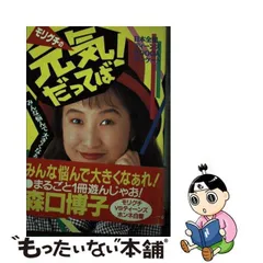 2023年最新】森口博子の人気アイテム - メルカリ