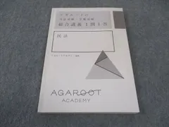 2025年最新】アガルート 1問1答の人気アイテム - メルカリ