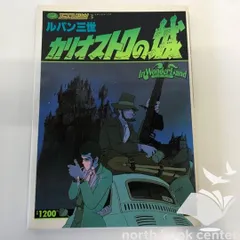 2026年最新】ルパン三世 カリオストロの城 msxの人気アイテム - メルカリ
