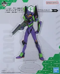 【中古】アクリルスタンド・アクリルパネル エヴァンゲリオン初号機 アクリルスタンド 「一番くじ エヴァンゲリオン ～使徒 、襲来～」 F賞