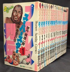 【プロレススーパースター列伝　全巻セット】　　プロレス コミック】プロレススーパースター列伝（全17巻） |本 | 通販