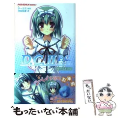 2025年最新】ダカーポ プラスコミュニケーションの人気アイテム 2025年最新】ダカーポ プラスコミュニケーションの人気アイテム