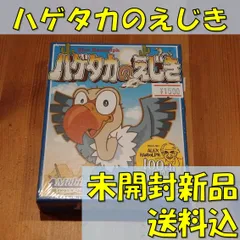 2024年最新】ハゲタカのえじきの人気アイテム - メルカリ