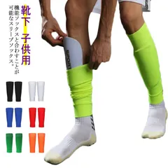 サッカー サッカーソックス 大人用 子供用 着圧 ふくらはぎ サッカーストッキング カーフソックス 無地 ソックス 靴下 サッカー スリーブストッキング カーフソックス フットサル ジュニア スポーツ#yz4525