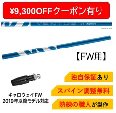 2025年最新】VENTUS blue 24 callawayの人気アイテム - メルカリ