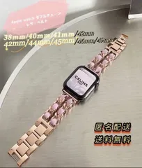 Apple Watch ダブルチェーンベルト  レザーバンド